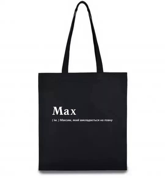 Эко-сумка Max Черный фото