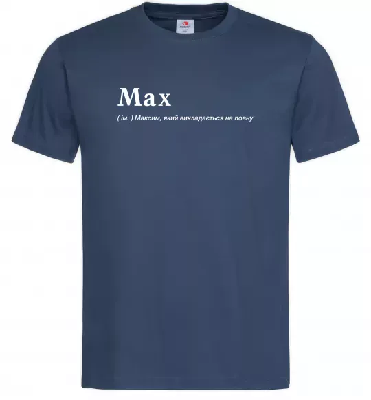 Мужская футболка Max Темно-синий фото