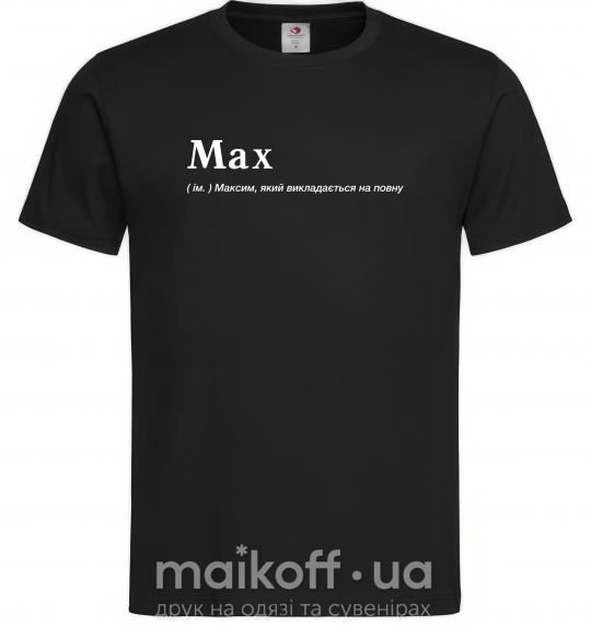 Мужская футболка Max Черный фото