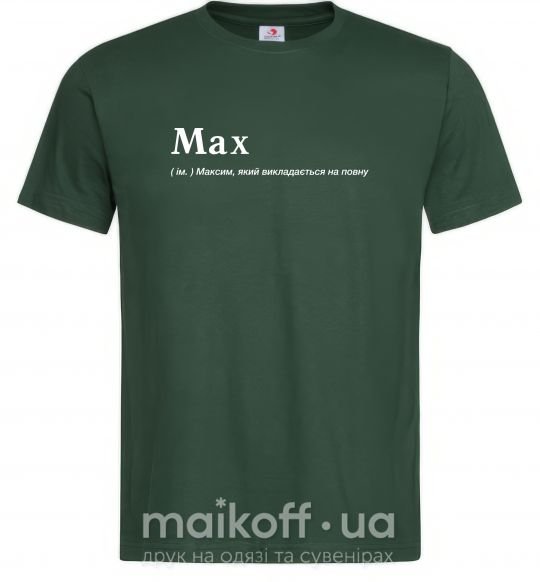 Мужская футболка Max Темно-зеленый фото