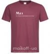 Мужская футболка Max Бордовый фото