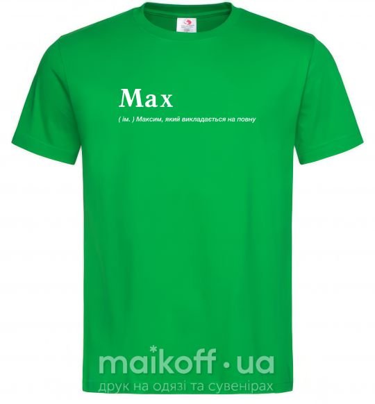 Мужская футболка Max Зеленый фото