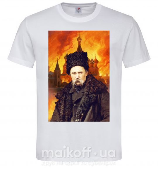 Чоловіча футболка Тарас Шевченко кремль палає Білий фото