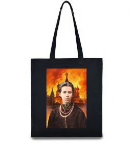 Еко-сумка Леся Українка кремль палає