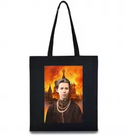 Эко-сумка Леся Українка кремль палає Черный фото