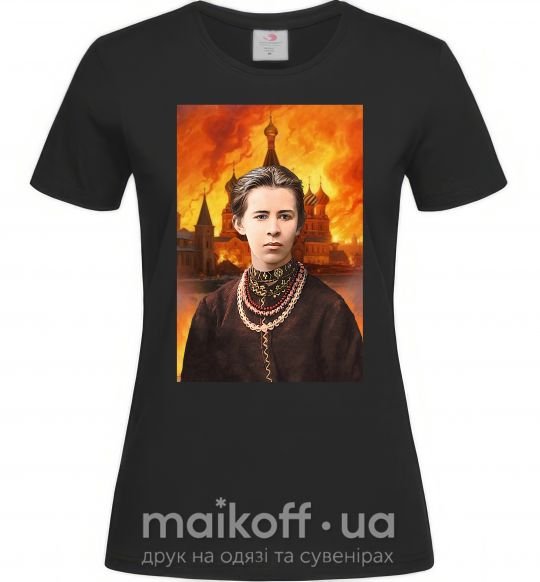 Жіноча футболка Леся Українка кремль палає Чорний фото