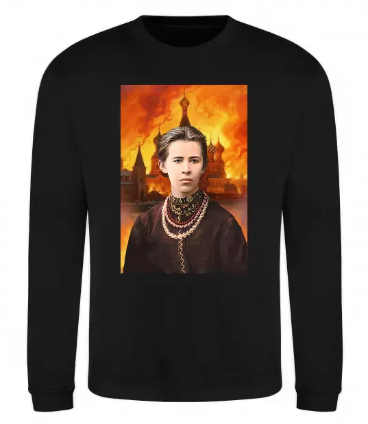 Свитшот Леся Українка кремль палає Черный фото
