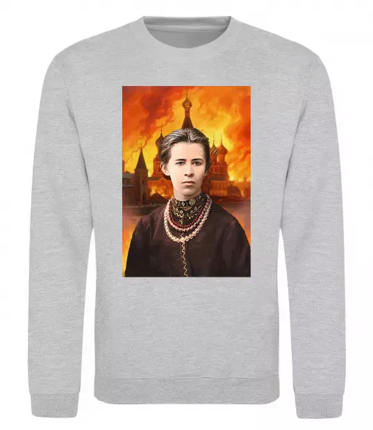 Свитшот Леся Українка кремль палає Серый меланж фото