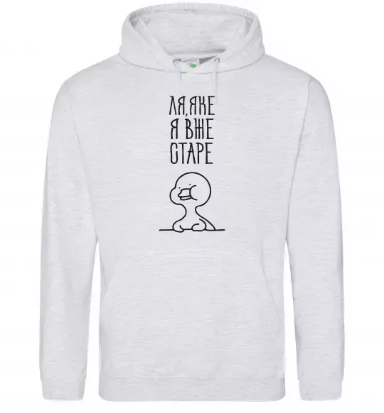 Мужская толстовка (худи) Ля яке я вже старе Серый меланж фото