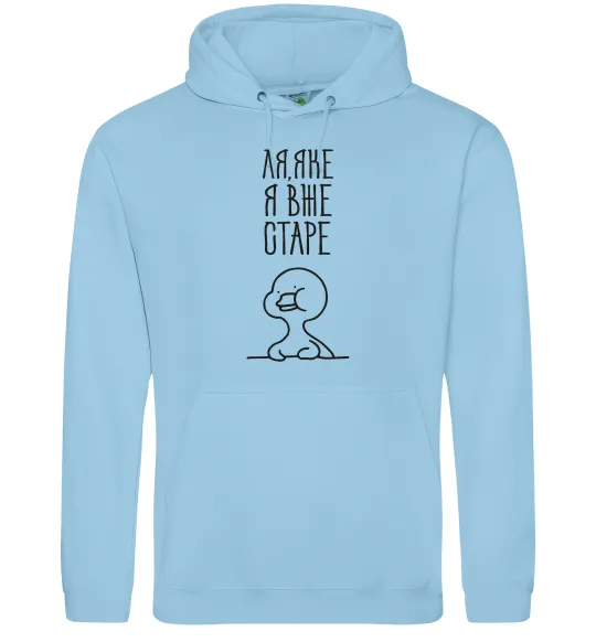 Мужская толстовка (худи) Ля яке я вже старе Голубой фото