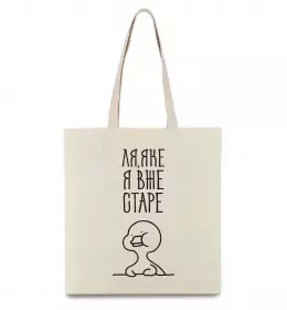 Эко-сумка В моменті, в ресурсі, в потоці Бежевый фото