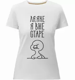 Женская премиум футболка В моменті, в ресурсі, в потоці Белый фото