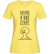 Жіноча футболка Ля яке я вже старе Лимонний фото