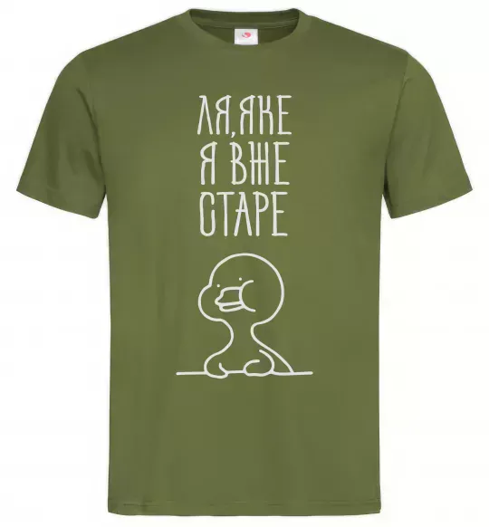 Мужская футболка Ля яке я вже старе Оливковый фото