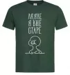 Мужская футболка Ля яке я вже старе Темно-зеленый фото