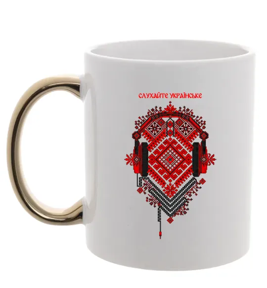 Чашка з кольоровою ручкою Слухайте українське Золото фото