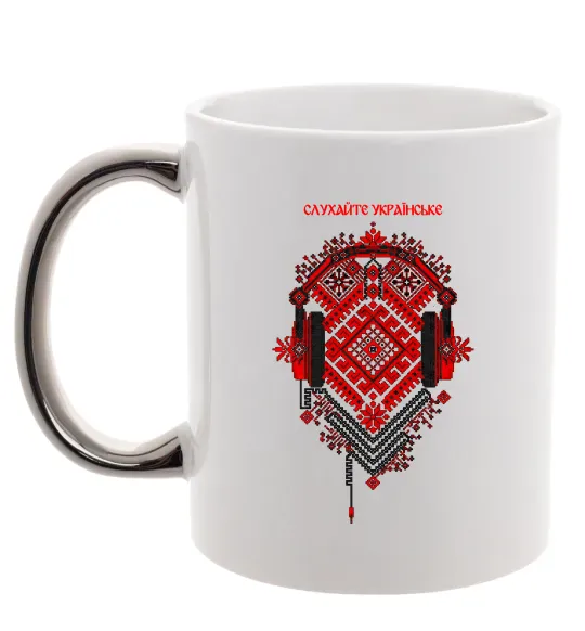 Чашка з кольоровою ручкою Слухайте українське Срібло фото