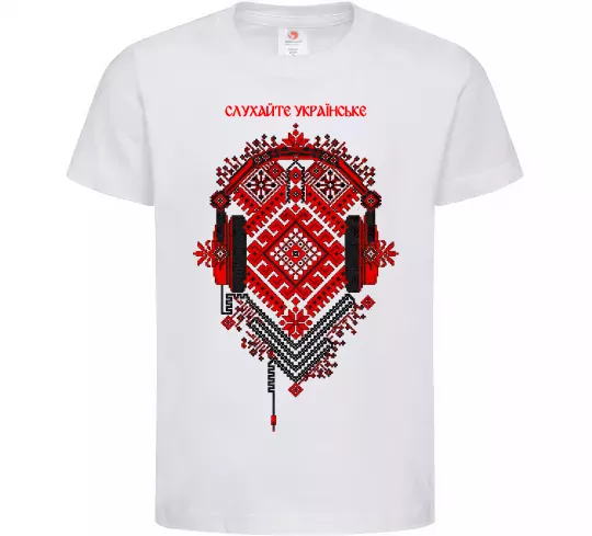Детская футболка Слухайте українське Белый фото
