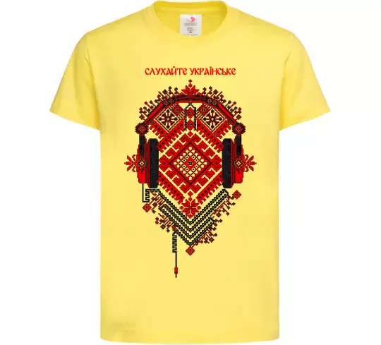 Детская футболка Слухайте українське Лимонный фото