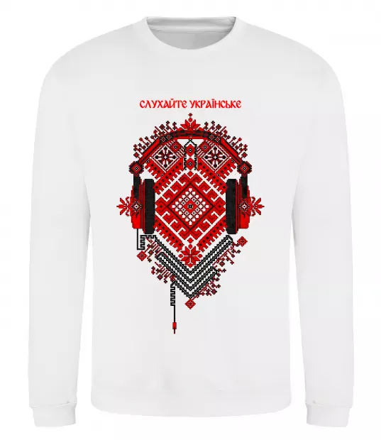 Свитшот Слухайте українське Белый фото