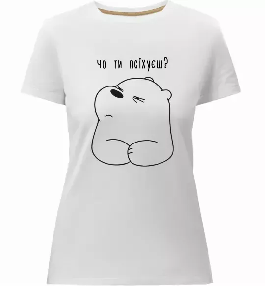 Жіноча преміум футболка Чо ти псіхуєш Білий фото