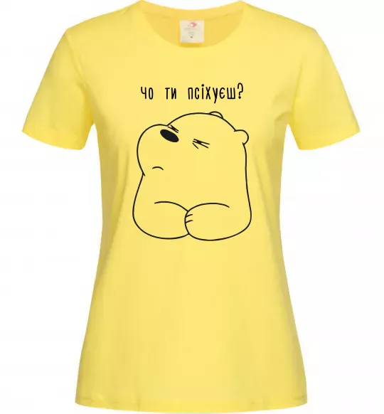 Женская футболка Чо ти псіхуєш Лимонный фото