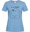 Женская футболка Чо ти псіхуєш Голубой фото