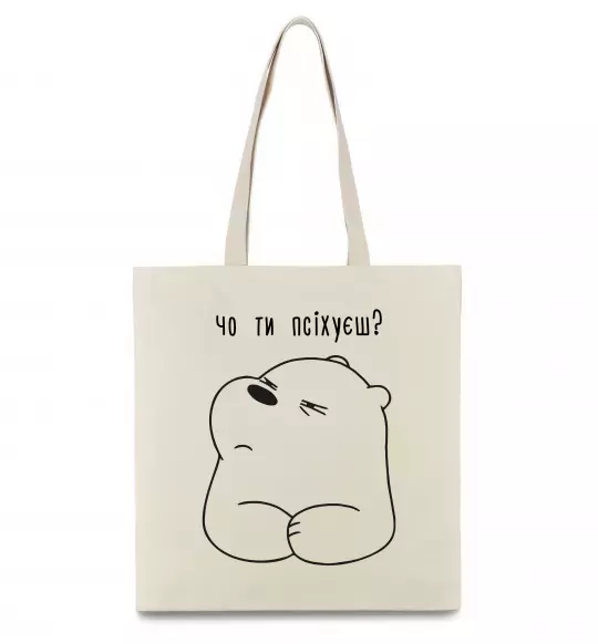 Еко-сумка Чо ти псіхуєш Бежевий фото