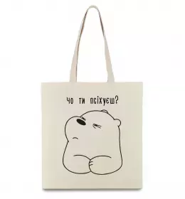 Эко-сумка В моменті, в ресурсі, в потоці Бежевый фото