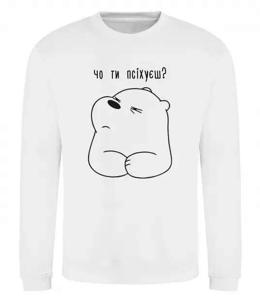 Свитшот Чо ти псіхуєш Белый фото