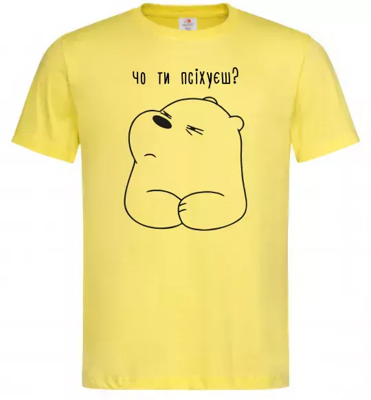 Мужская футболка Чо ти псіхуєш Лимонный фото