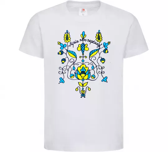 Детская футболка Герб мрія про перемогу Белый фото