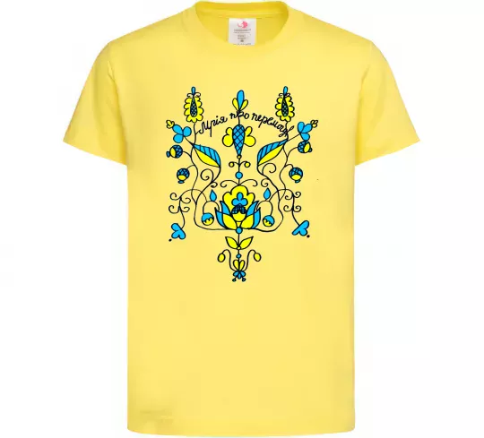 Детская футболка Герб мрія про перемогу Лимонный фото