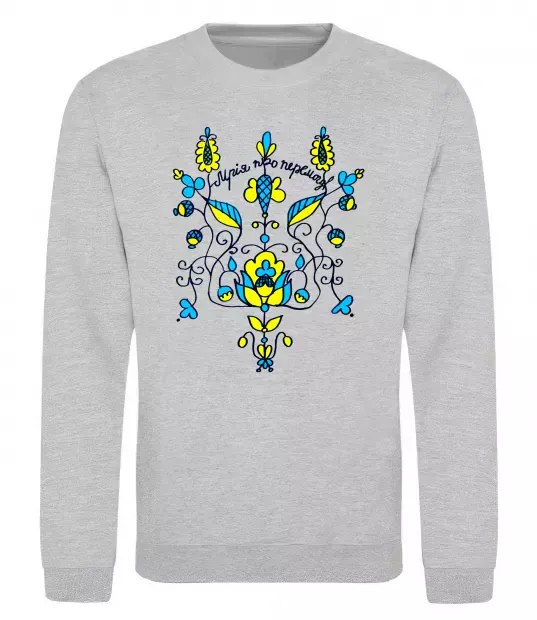 Свитшот Герб мрія про перемогу Серый меланж фото