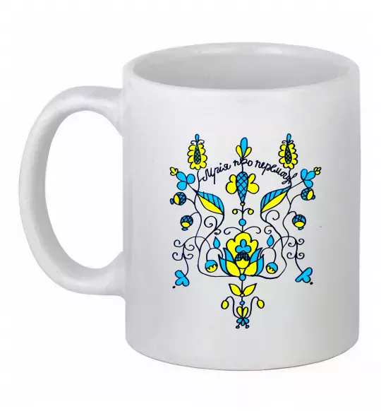 Чашка керамічна Герб мрія про перемогу Білий фото