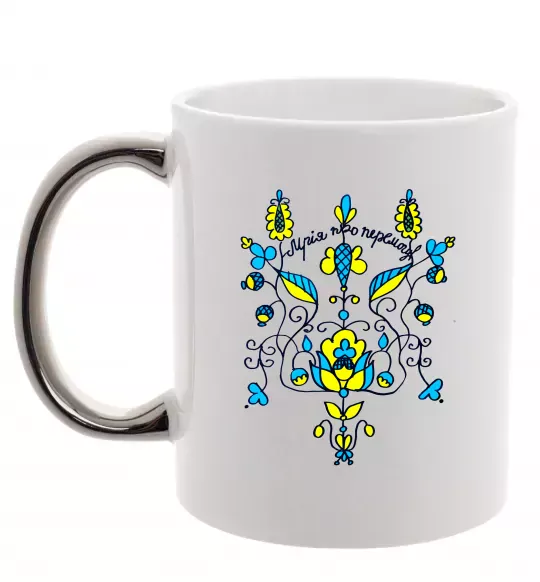 Чашка с цветной ручкой Герб мрія про перемогу Серебро фото