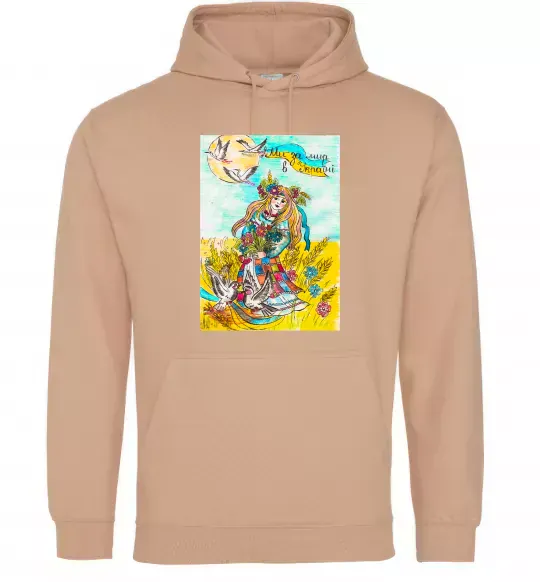 Чоловіча толстовка (худі) Ми за мир в Україні Пісочний фото