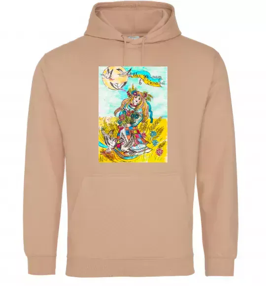 Женская толстовка (худи) Ми за мир в Україні Песочный фото