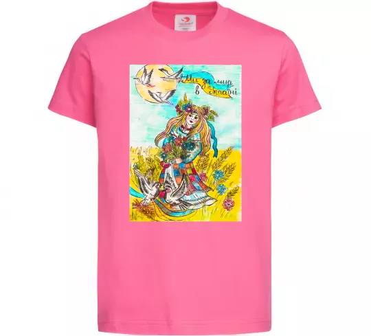 Детская футболка Ми за мир в Україні Ярко-розовый фото