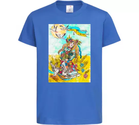 Детская футболка Ми за мир в Україні Ярко-синий фото