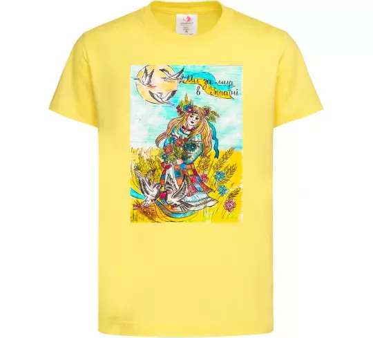 Детская футболка Ми за мир в Україні Лимонный фото