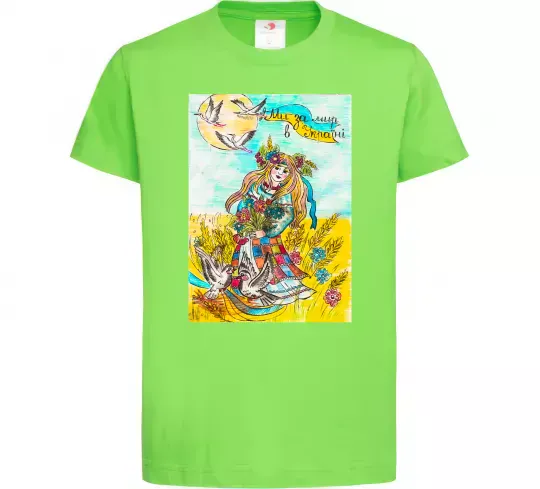 Детская футболка Ми за мир в Україні Лаймовый фото