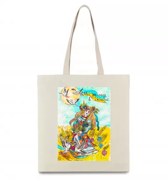 Эко-сумка Ми за мир в Україні Бежевый фото