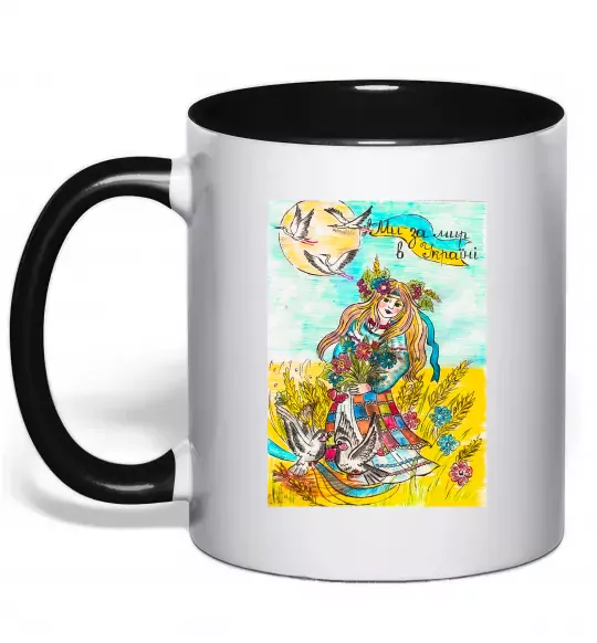 Чашка з кольоровою ручкою Ми за мир в Україні Чорний фото