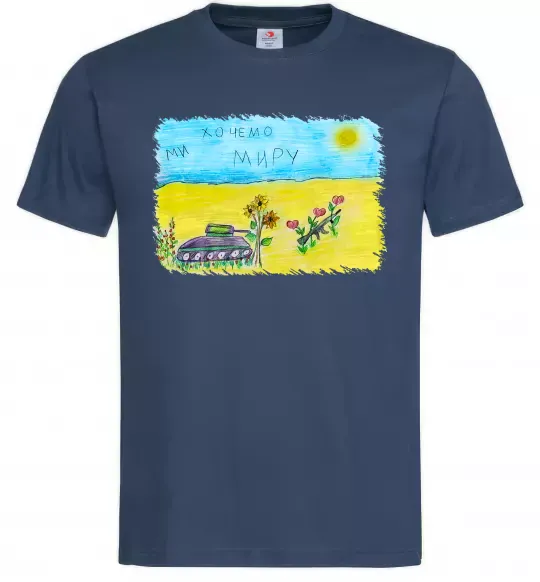 Чоловіча футболка Ми хочемо миру Темно-синій фото