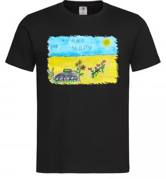 Чоловіча футболка Ми хочемо миру Чорний фото