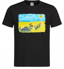 Чоловіча футболка Ми хочемо миру Чорний фото