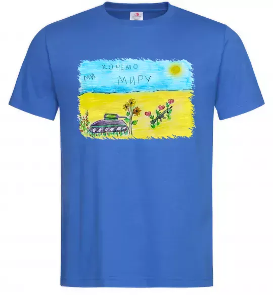 Чоловіча футболка Ми хочемо миру Яскраво-синій фото
