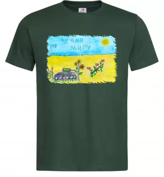 Чоловіча футболка Ми хочемо миру Темно-зелений фото