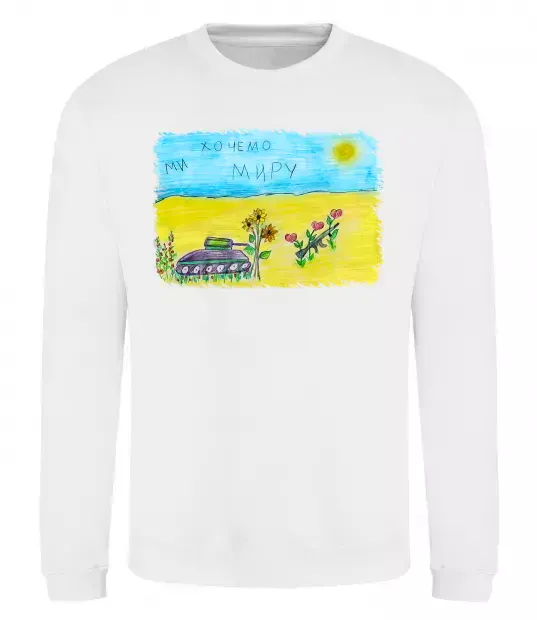 Світшот Ми хочемо миру Білий фото